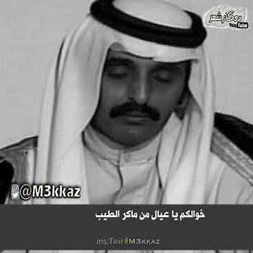 شعر بدوي عن الولد العاق في الاب - اشعار غياب الابن شعبي جميل حزين على فراق - قصيده ع العقوق ستوريات
