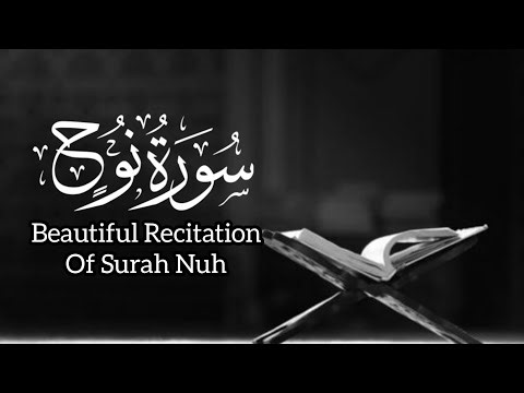 Surah Al Nuh Beautiful Recitation| Complete Recitation of Surah Al Nuh. سورت نوح کی خوبصورت تلاوت
