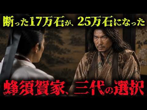 【秀吉と蜂須賀小六との仲】17万石小六が断り、家政が受け取り、孫が25万石にした 蜂須賀家250年の本当の秘密とは 2