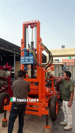 Tripura & Tamil Nadu Dispatch Ready! Kumar Engineering Works की दमदार Borewell Machine 💪