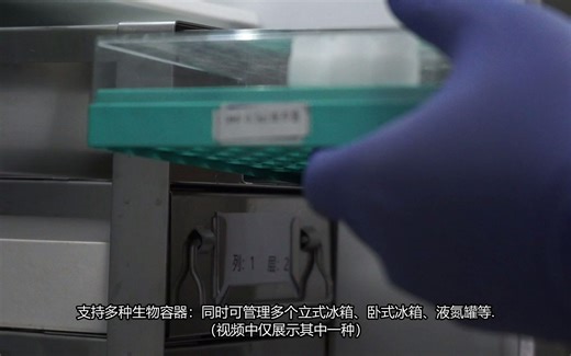 生物样本库操作教程