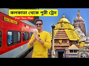 Kolkata To Puri Tour | Jagannath Express | Puri Tour Guide | Puri Jagannath Mandir | Puri Tour Plan