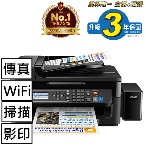 EPSON L565 WIFI傳真雙網七合1連續供墨複合機 ｜EPSON台灣愛普生原廠購物網站