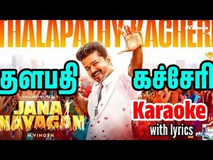 Jana Nayagan - Thalapathy Kacheri Karaoke with lyrics | Thalapathy Vijay |
