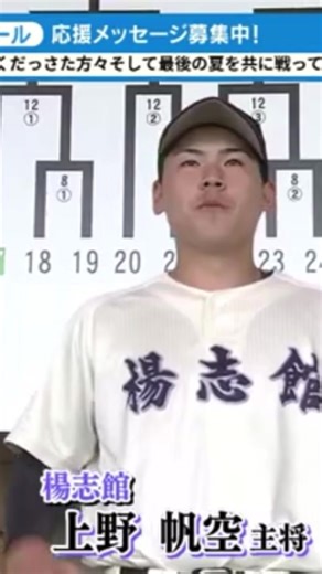 大分県大会7月6日開幕⚾️ 最後の夏全高校球児が悔いなく笑顔で終われますように🌟 #高校野球#大分県#悔いなく#抽選会#最後の夏休み