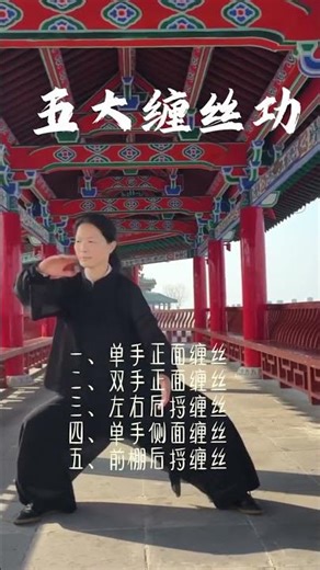 Master Tai Chi: 5 Essential Silk Reeling Techniques Unveiled