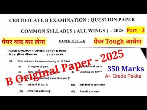 NCC B Certificate MCQ Model Paper 2025 | Solved Answers | Part-2