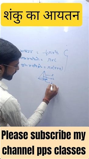 sanku ke aayatan kya hota hai #shortvideo #shortvideo #shortsviral #motivation #shorts