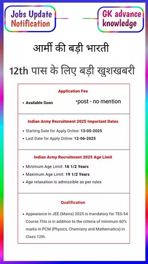 1.5K reactions · 60 shares | Army vacancy job notification update for army Jawan #army #army #today #newsupdate #update | Deepak Prajapati | Facebook