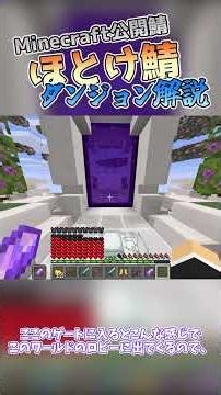【Minecraftサーバー紹介】マイクラ鯖の初心者向けダンジョンを紹介していく-ほとけ鯖ダンジョン解説