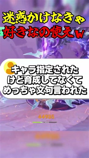 迷惑かけなきゃ好きなの使えw #ゲーム実況 #原神 #genshinimpact #マルチプレイ