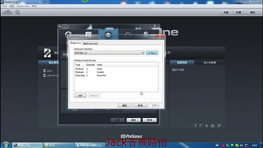 集成声卡使用ASIO4ALL搭载StudioOne网络K歌直播教程第二集