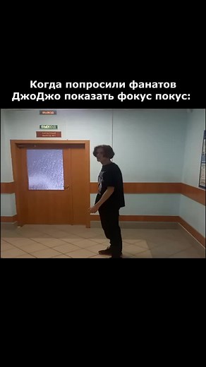 #jojo #jjba #джоджо #джоджомемы #jojosbizarreadventure