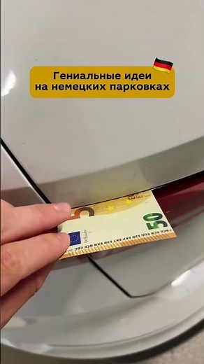 Ваша школа немецкого 🇩🇪 Больше бесплатных материалов — в тг @deutschonline #немецкий #германия