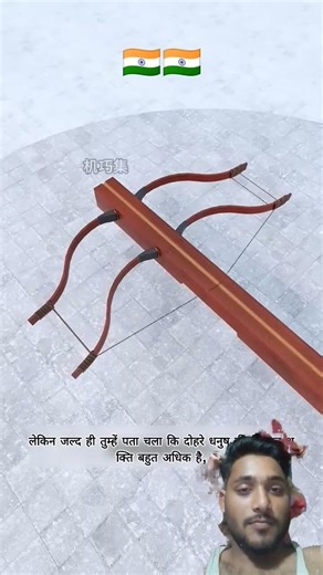 ##purane samy ka dhanush 🇮🇳🇮🇳