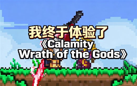 [中配]我终于体验了《Calamity Wrath of the Gods》 - ChippyGaming