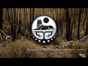 National Anthem of Chechen Republic of Ichkeria (1991-2000)