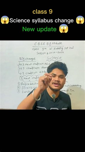 CBSE Class 9 Science Syllabus Changed 😱| New NCERT Syllabus 2026 Full Details #cbseupdate #syllabus