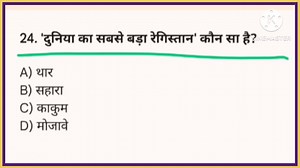 205K views · 5.4K reactions | सामान्य ज्ञान | General Knowledge | Top 50 GK/GS questions | SSC GD, MTS, RPF, CRPF | GK quiz | (34) #generalknowledge #gk #gkquiz #samanyagyan #gkquestions | Brain Grain | Facebook