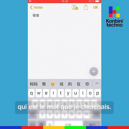 1.7M views · 2K reactions | Mais comment ça marche un clavier chinois ? On a demandé à la linguiste Xinyue Yu de nous faire une petite démonstration  | Konbini techno | Facebook