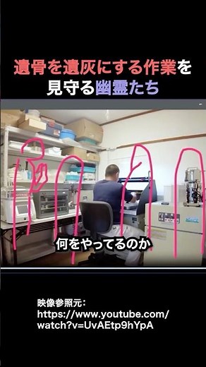 Ghosts watch over the process of turning cremated remains into ashes with gratitude [Supernatural]