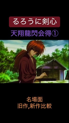 天翔龍閃会得解説と声優比較