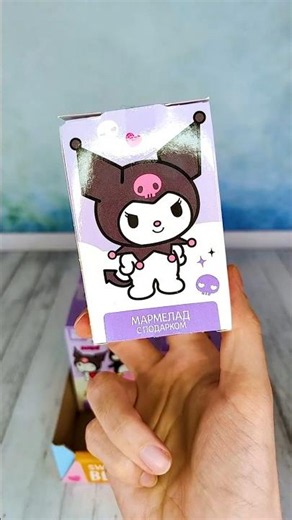Распаковка Sweet Box за 10 секунд с коллекцией Kuromi 25/06/2026