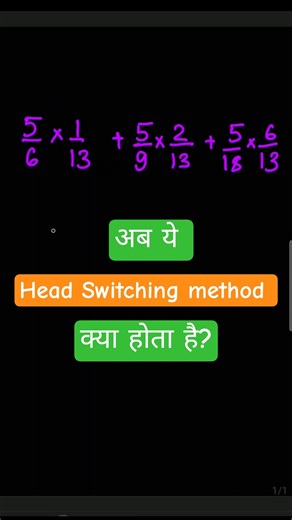 The trick your teacher forgot to mention 😏 Stop multiplying big numbers — switch heads instead 😎✏️