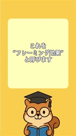 言葉のトリック！“ポジティブ表現” vs “ネガティブ表現”で人はどう変わるか#shorts