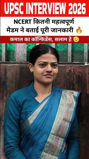 upsc interview 2025-26 #upsc #ias #upscinterview #upscinterview2026 #upscmotivation #motivation