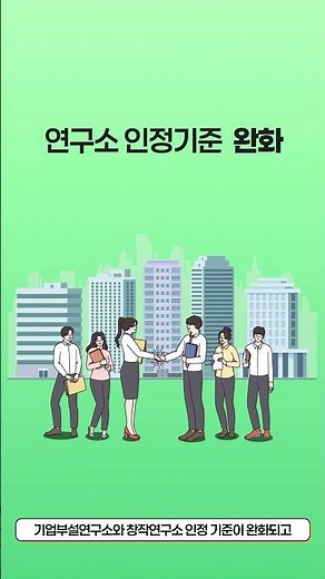 벤처기업확인, 세제감면부터 가점까지! 다양한 혜택을 누리세요.