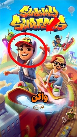 A hidden secret in Subway Surfers that few people know! #gaming #shorts #shortvideo
