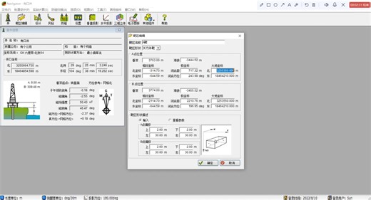 2、navigatior使用教学，靶区编辑。