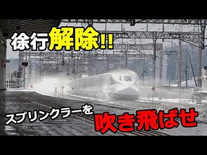 【雪の遅れを取り戻せ！】本気を出した東海道新幹線がやばすぎる！