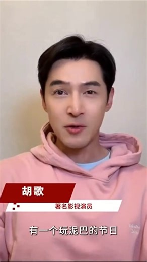 #胡歌 胡歌邀你五一到沧源