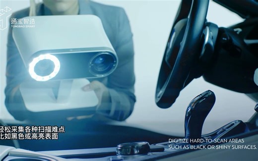 Leo手持3d扫描仪，可扫描大型物品，快速处理表面数据，可用于工业设计、医疗保健、虚拟现实、科学教育、法医学、艺术与设计等领域。