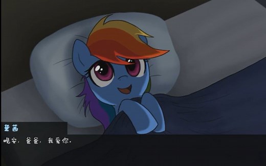 【MLP】My Little Dashie(我的小黛西)