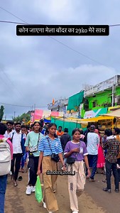 बताओ जरा 🫵 #dindori #dindori_lovers♥️ #dindori_mp52vale❤ #dindori_view #dindoripranit #dindoripranitsevamarg #mandla #jabalpur #jabalpuriyaa #jabalpuriya #jabalpurdiaries #madai #mela #cg #cgreels❤️ #cgart #cgvideo #cgtrendingsong #cgreelvideo #cgcomedy #cgviralvideo #cginstagram #cgbilaspur #jabalpurphotography | Virendra Gop