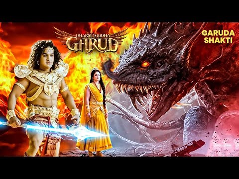 गरुड़ को माँ राक्षस से कैसे बचाएगी | Dharm Yoddha Garud | #garudpuranstory