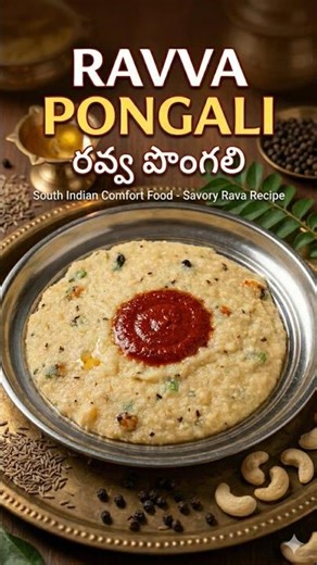 instant ravva pongali @vengavyshnavivlogs912 #instant #ravva #pongal #recipe #cooking #food