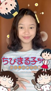 Maruko-chan! ૮₍˶ •. • ⑅₎ა ♡ | Ami Rosani