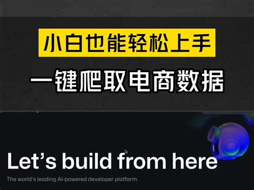 大学生开源爬虫软件EasySpider火爆全网,29K star背后有玄机! #开源项目 #爬虫 #EasySpider
