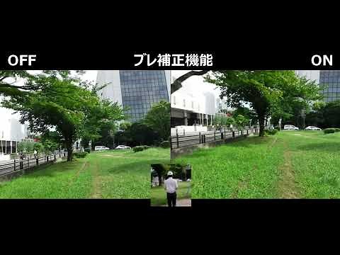 驚くほどブレない！エクスタビライザ ON/OFF比較Ⅱ【Xacti】