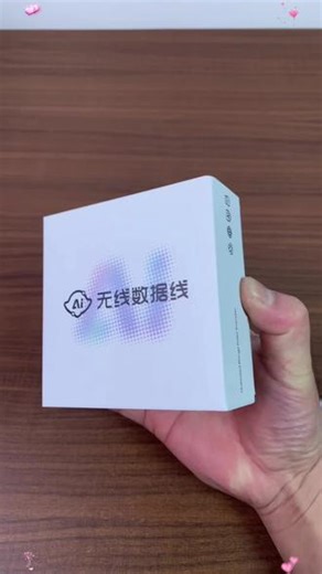 不用数据线，不管在哪手机都可以随时访问电脑文件夹，也可以传输视频照片到电脑里，还能一键备份相册，有了它，手机在哪都能连电脑了#无线数据线 #手机访问电脑文件 #手机备份神器 #手机电脑互联