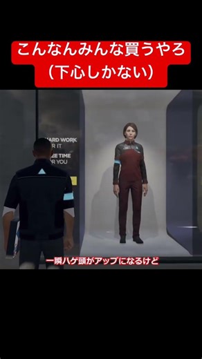 An android man curious about a female android [Detroit: Become Human]