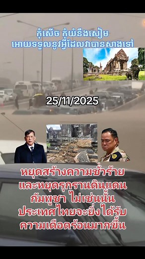 Property Cambodia on Reels