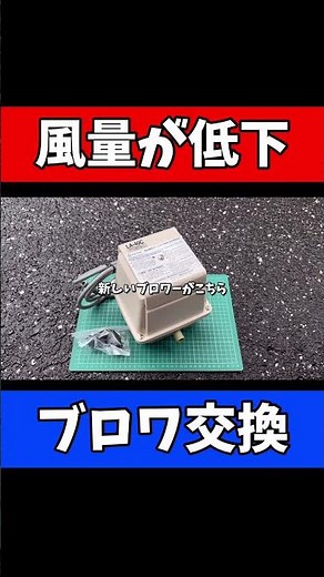 浄化槽ブロワーの故障時と正常時の違い｜槽内で起きる変化