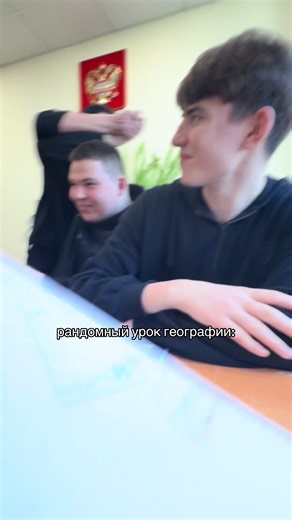 🤯#рекомендации #пуститеврек #fup #географичка #школа57 | Geography