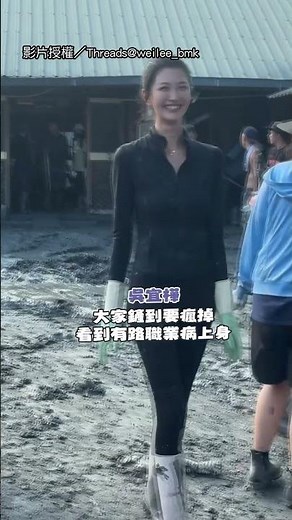 【太美了吧】名模吳宜樺現身光復 網狂讚：鏟子超模！｜光復｜救災｜模特兒｜走秀