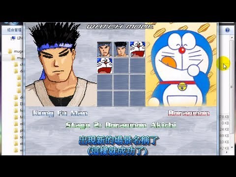 MUGEN無限格鬥 Tutorial: How To Add/Install/Change Mugen Characters, Stages, Sound, Lifebar